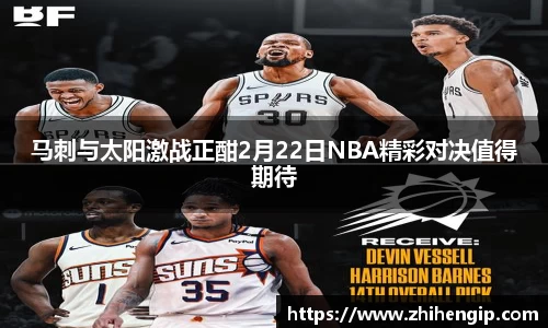 yy易游马刺与太阳激战正酣2月22日NBA精彩对决值得期待